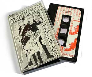 Flying Guillotines cassette